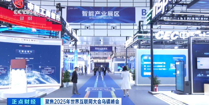 全球目光锁定!乌镇再启数智之约<strong></p>
<p>虚拟币ebt</strong>,看点速览→