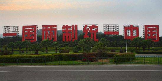 金灿荣：大陆的耐心是有限的<strong></p>
<p>xvg虚拟币价格</strong>，留给台湾的时间不多了