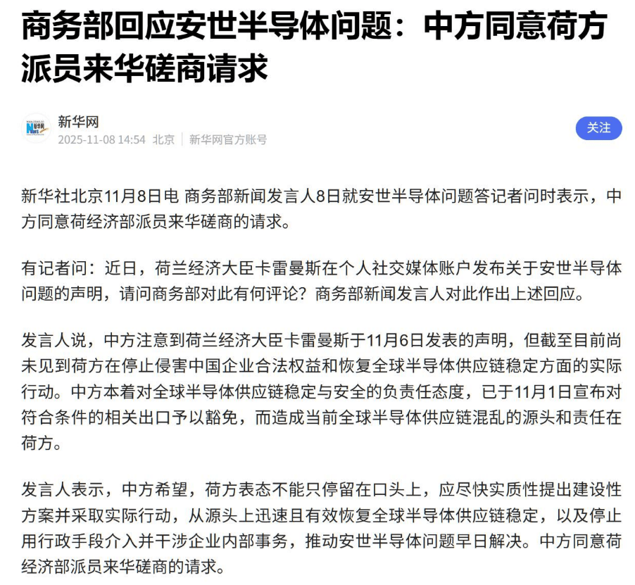 看来想明白了？紧急派遣官员来华磋商<strong></p>
<p>xvg虚拟币价格</strong>，荷兰终于做出正确选择，中方同意放开芯片出口