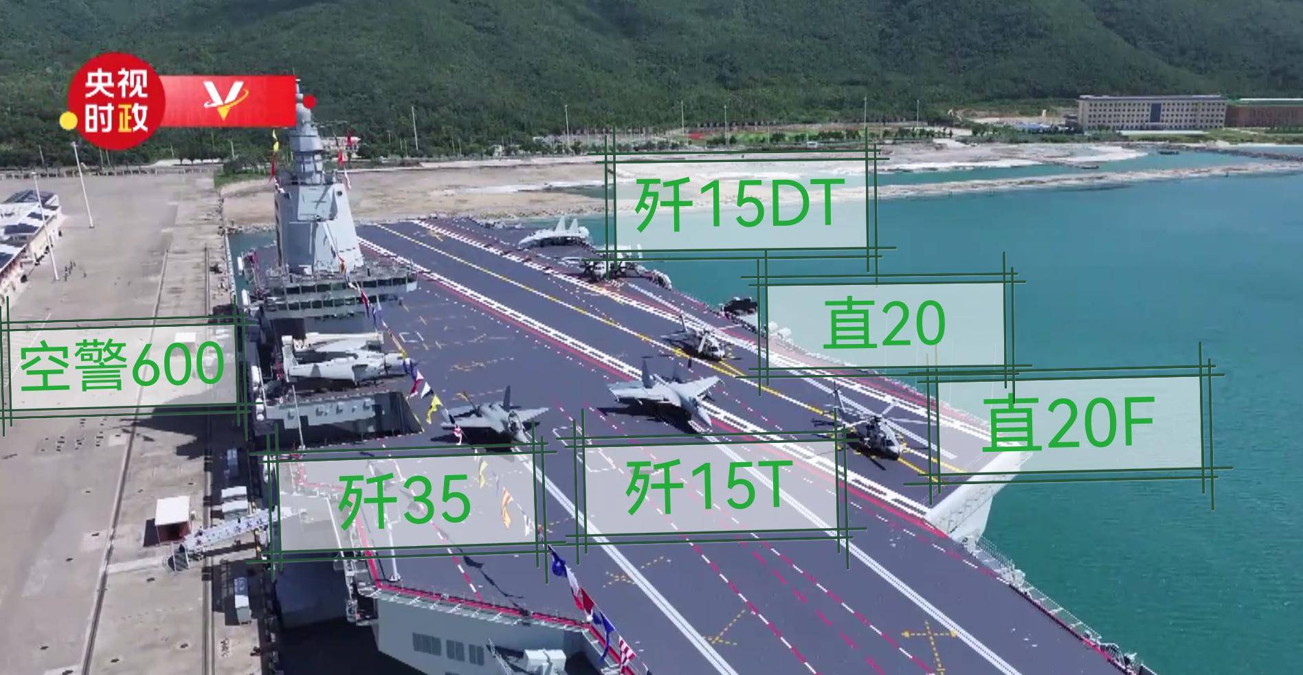 福建舰首次曝光6型舰载机<strong></p>
<p>xvg虚拟币价格</strong>，直-20配鹰击-9反舰导弹，打造海峡杀手