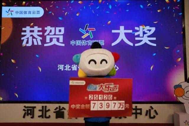 7397万元<strong></p>
<p>xvg虚拟币价格</strong>！刷新奖金纪录！河北诞生一位千万富翁！