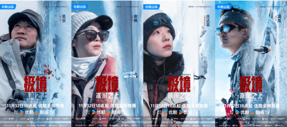 《极境:冰川之上》定档11月12日<strong></p>
<p>xvg虚拟币价格</strong>,勾勒人类守护自然立体群像