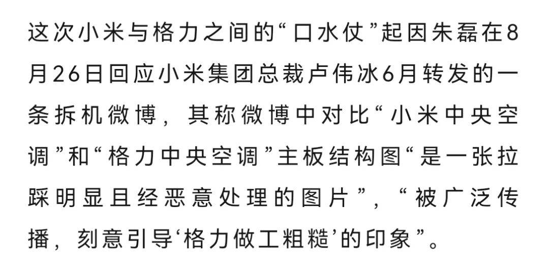 网友称小米一个电器领域就能把格力“干掉”<strong></p>
<p>xvg虚拟币价格</strong>，王自如：你小瞧了格力