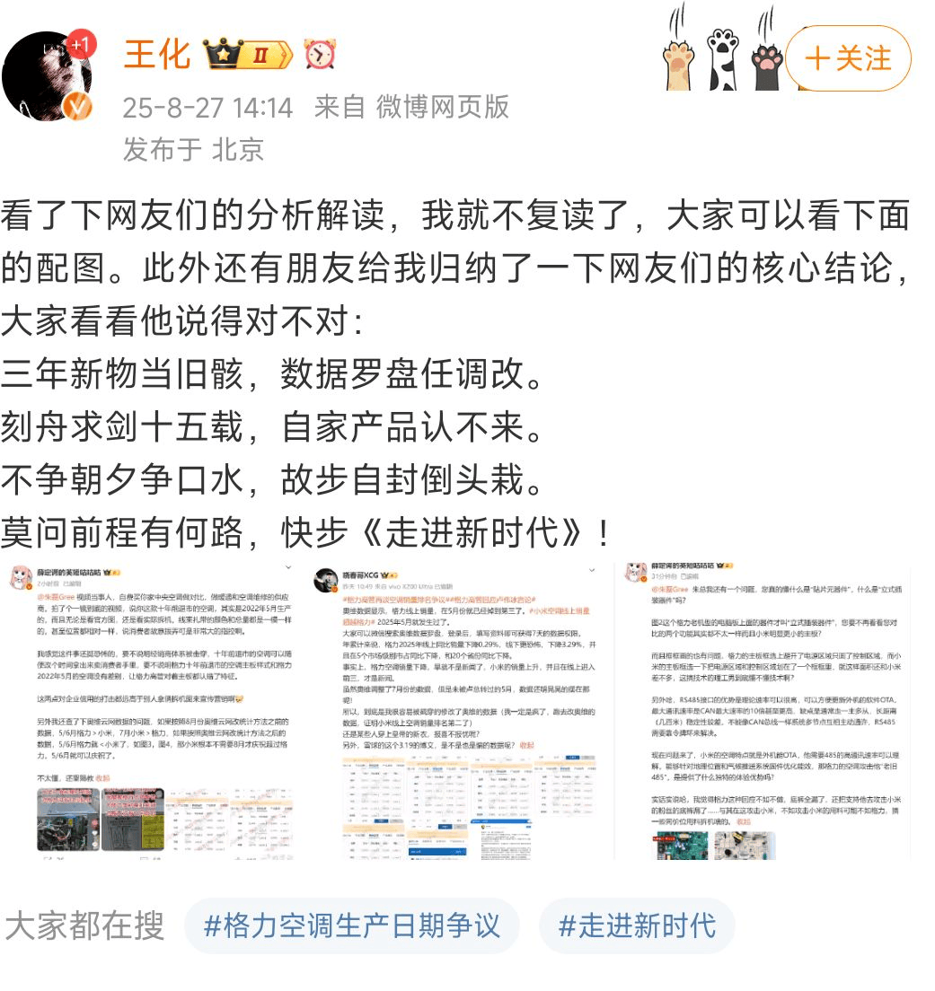 网友称小米一个电器领域就能把格力“干掉”<strong></p>
<p>xvg虚拟币价格</strong>，王自如：你小瞧了格力