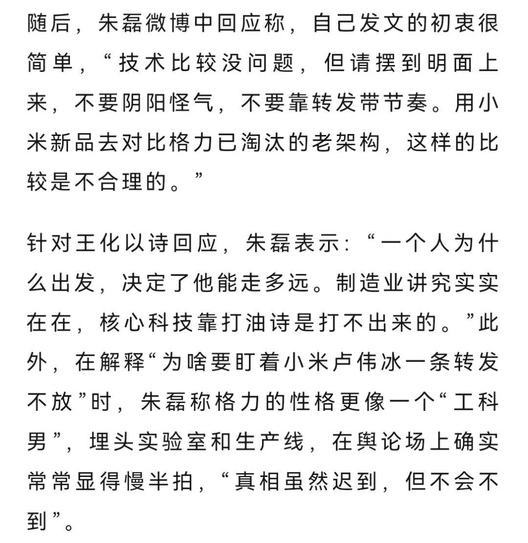 网友称小米一个电器领域就能把格力“干掉”<strong></p>
<p>xvg虚拟币价格</strong>，王自如：你小瞧了格力