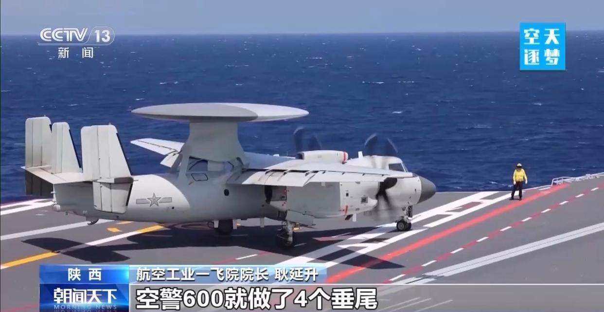 “哪吒”<strong></p>
<p>xvg虚拟币价格</strong>！福建舰舰载机空警-600为何得此昵称？