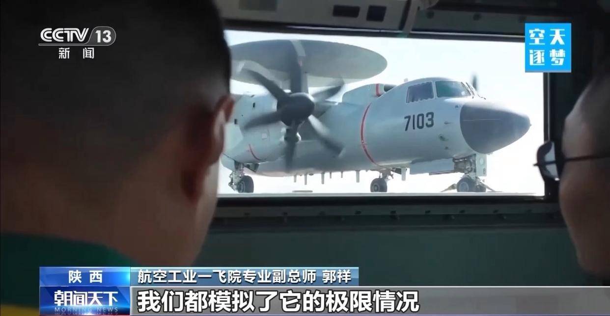 “哪吒”<strong></p>
<p>xvg虚拟币价格</strong>！福建舰舰载机空警-600为何得此昵称？