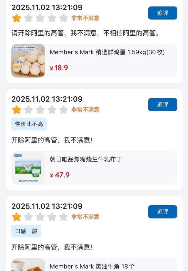 “撞脸”盒马<strong></p>
<p>xvg虚拟币价格</strong>，900万山姆会员为什么害怕“上瘾”？