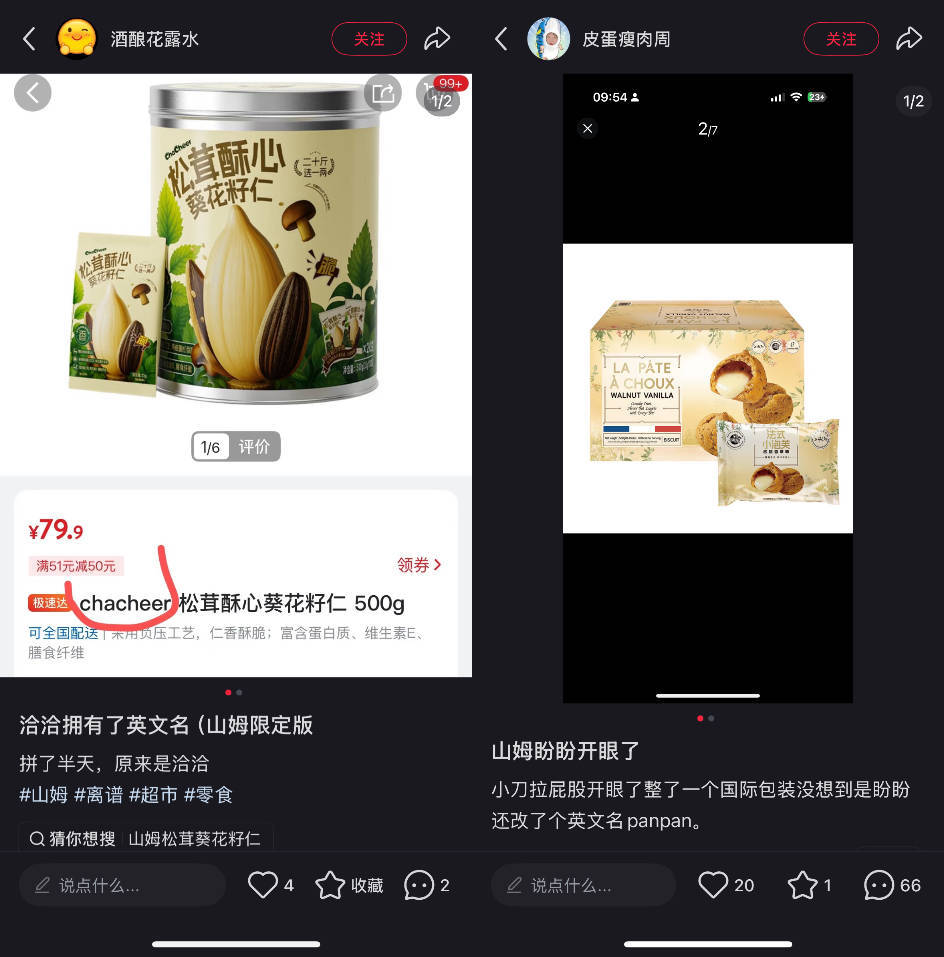 “撞脸”盒马<strong></p>
<p>xvg虚拟币价格</strong>，900万山姆会员为什么害怕“上瘾”？