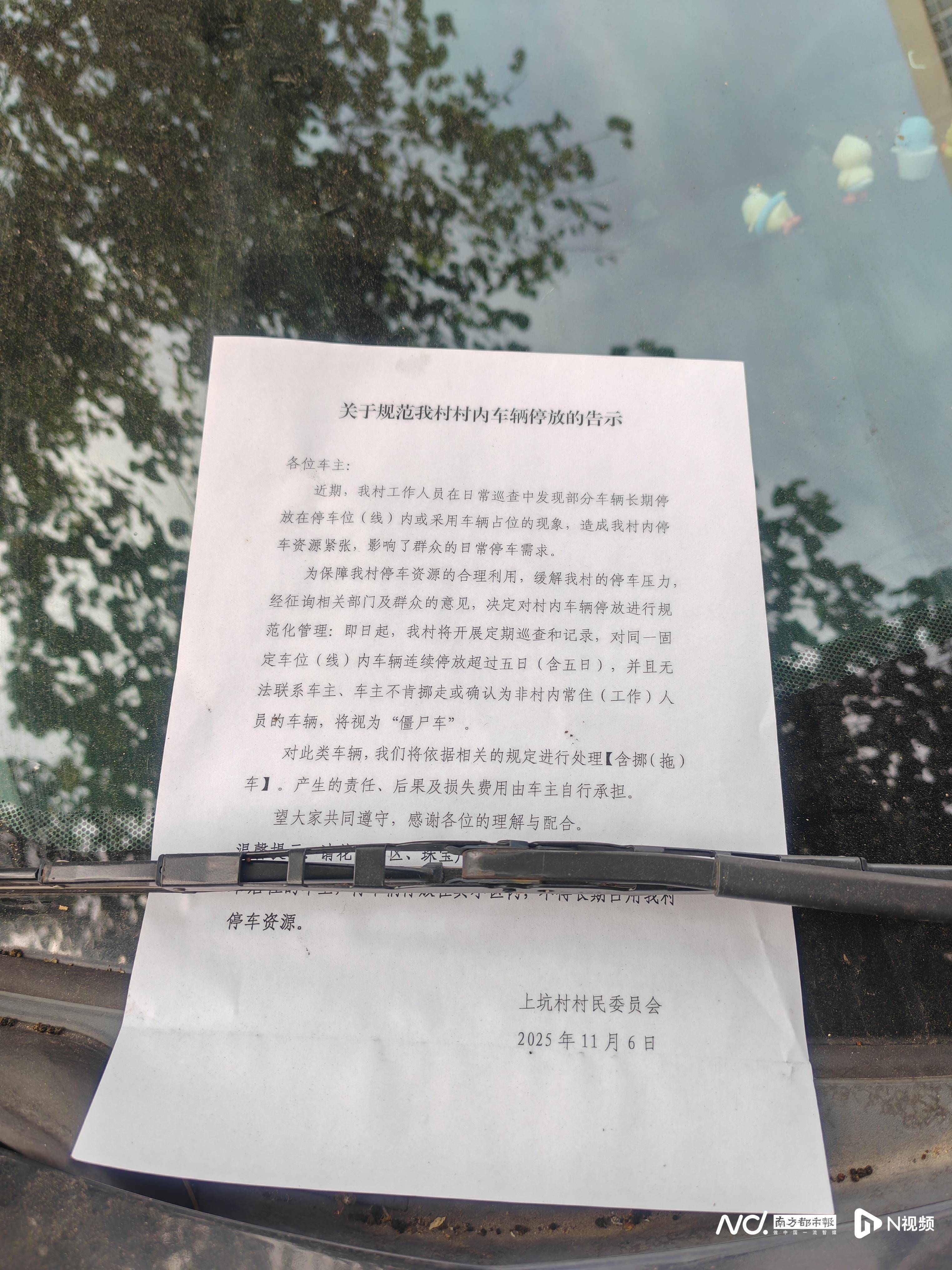 东莞一村告示：停放超过五日的“僵尸车”<strong></p>
<p>主流虚拟币</strong>，或将拖车处理