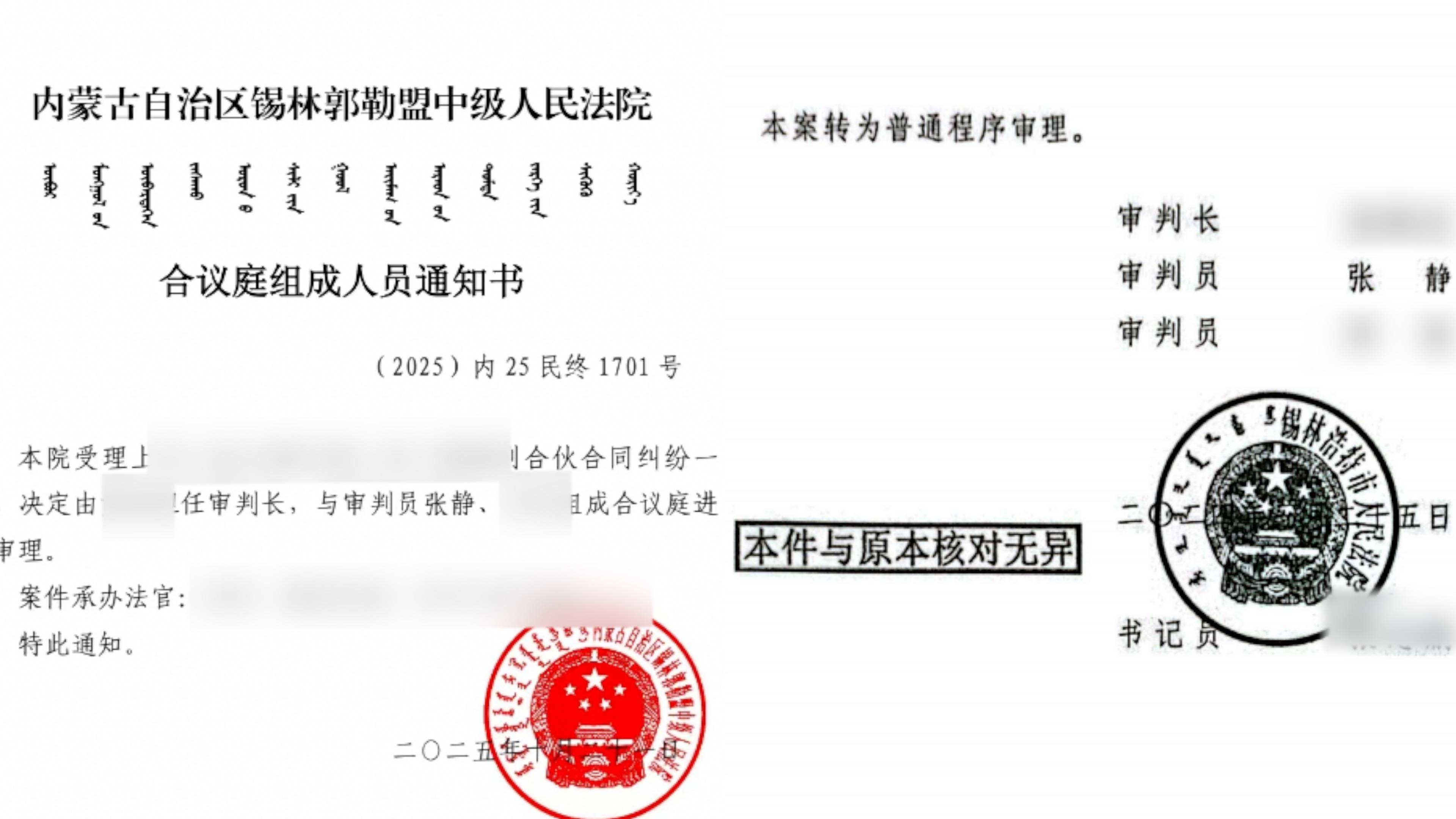 内蒙超市被员工偷到倒闭老板起诉合伙人二审将开庭<strong></p>
<p>主流虚拟币</strong>,当事人称法官参加过一审,法院回应