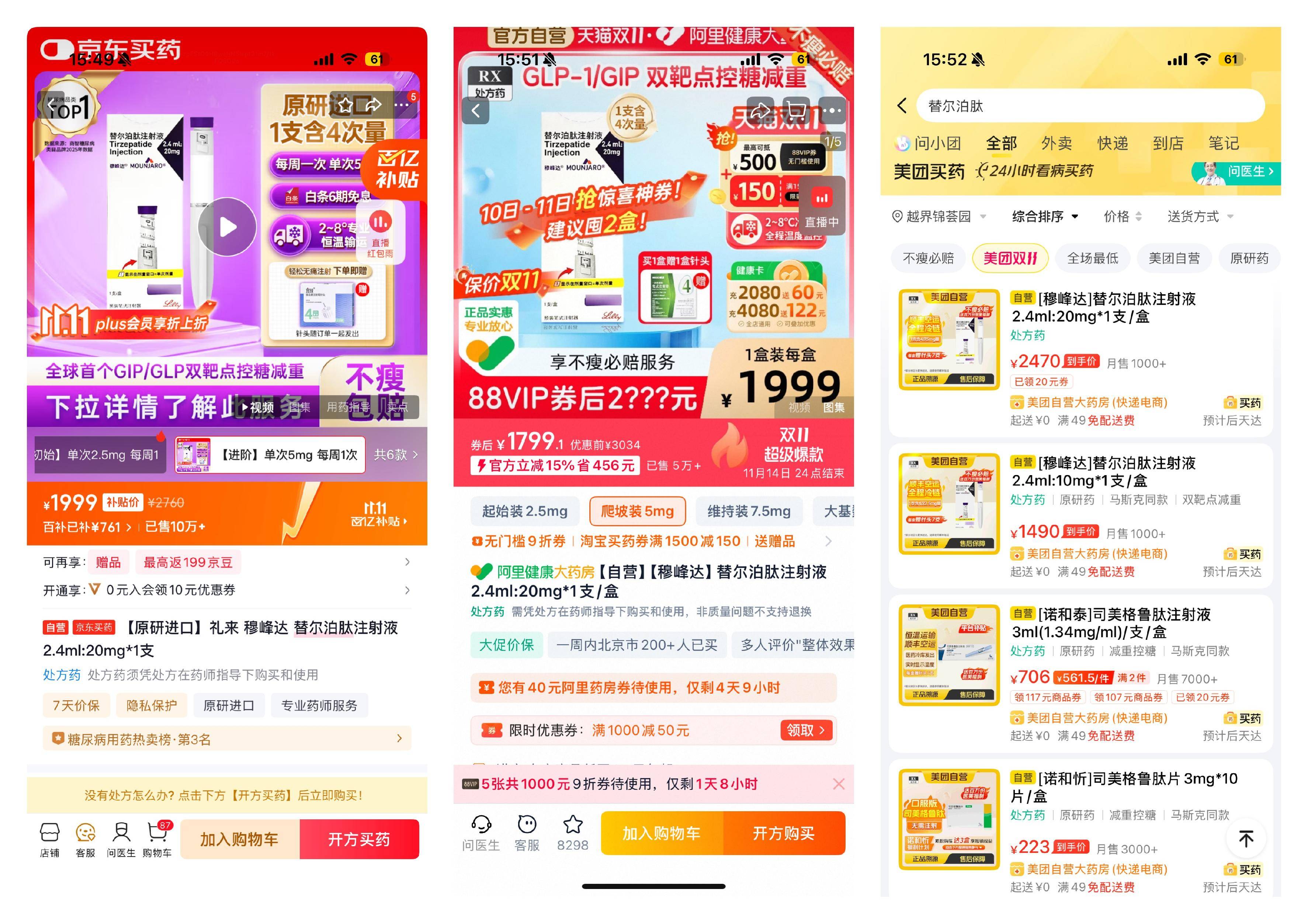 双11<strong></p>
<p>主流虚拟币</strong>,处方药也能狂欢?