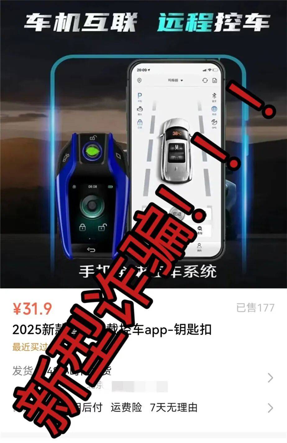 升级车钥匙却损失3万多？已有车主中招<strong></p>
<p>主流虚拟币</strong>，警惕新骗局！