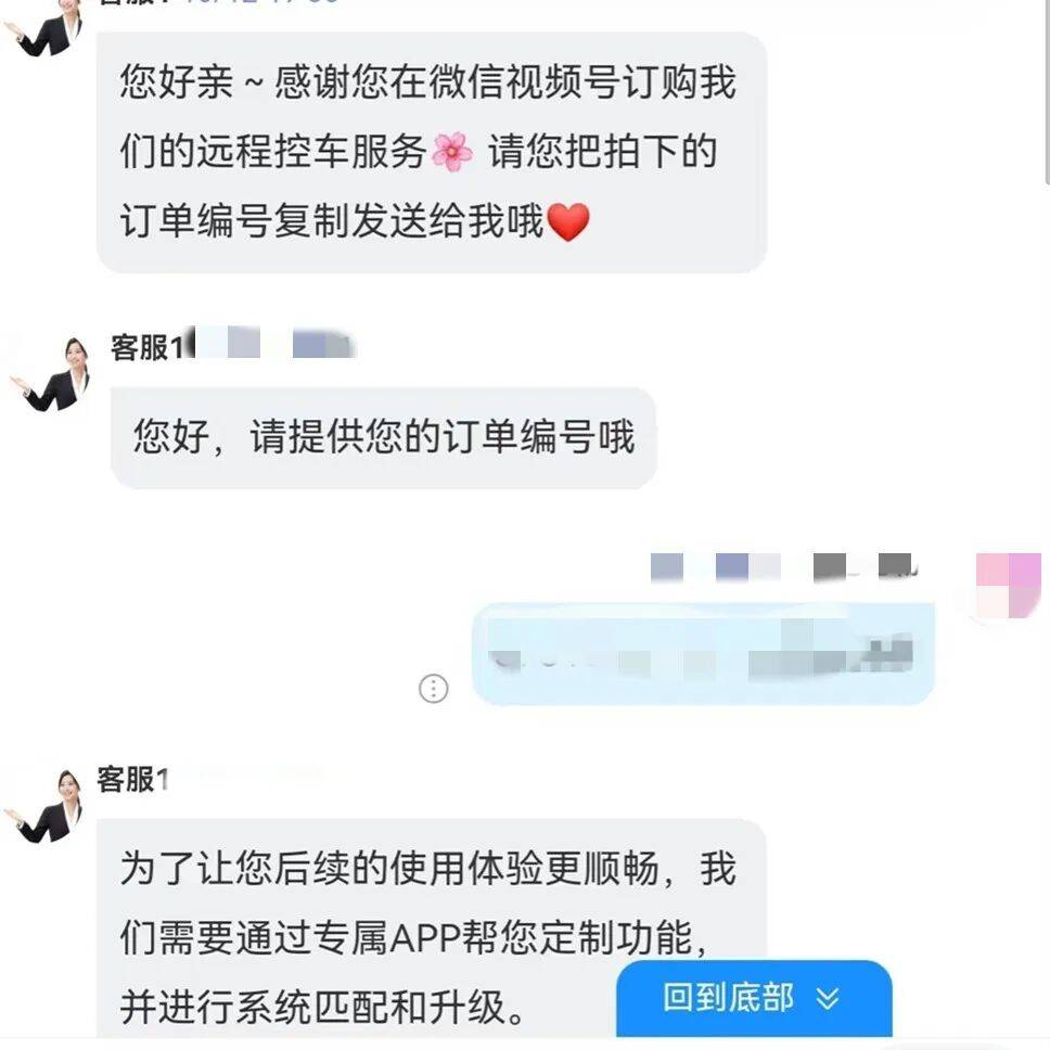 升级车钥匙却损失3万多？已有车主中招<strong></p>
<p>主流虚拟币</strong>，警惕新骗局！