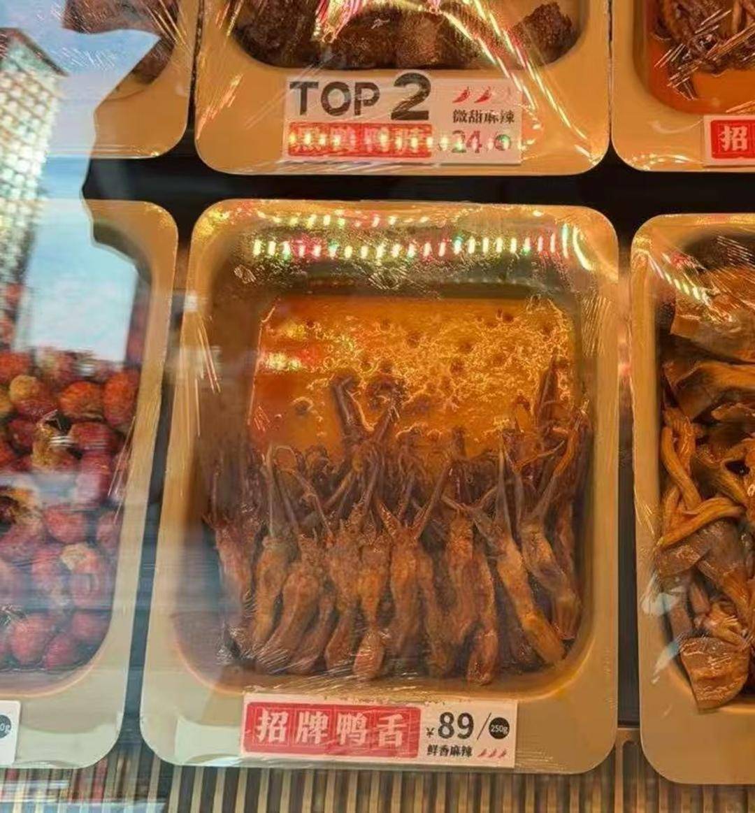 紫牛热点｜绝味鸭脖标价方式遭吐槽：半斤鸭舌89元<strong></p>
<p>主流虚拟币</strong>，消费者结账直呼太贵