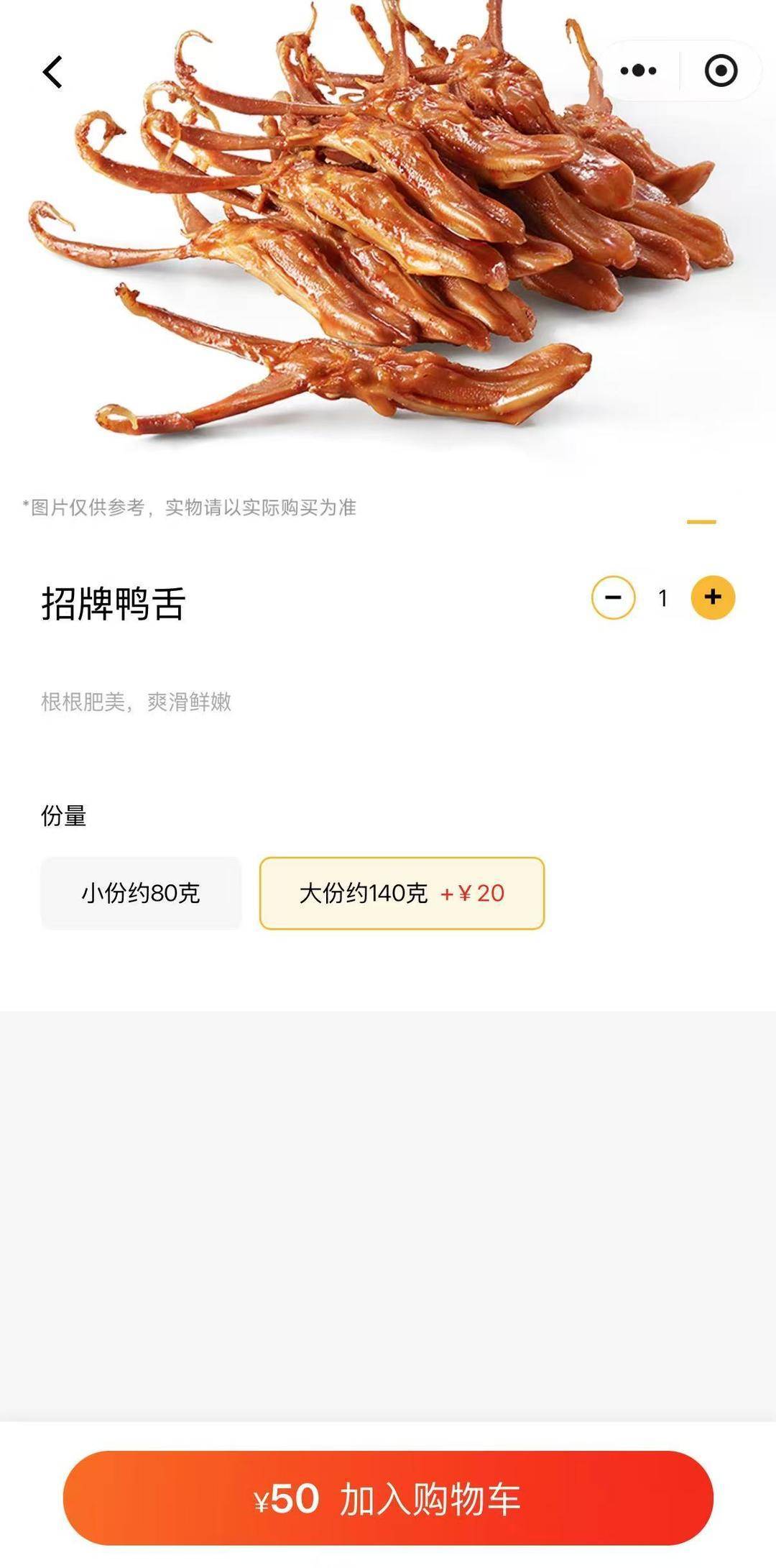 紫牛热点｜绝味鸭脖标价方式遭吐槽：半斤鸭舌89元<strong></p>
<p>主流虚拟币</strong>，消费者结账直呼太贵