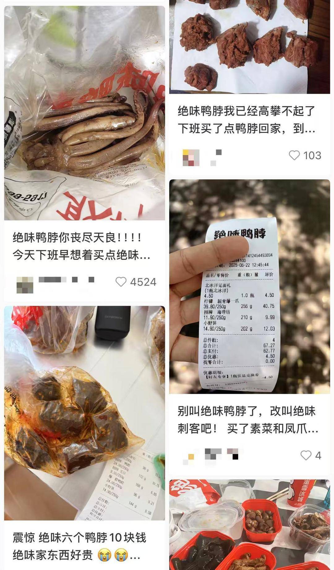 紫牛热点｜绝味鸭脖标价方式遭吐槽：半斤鸭舌89元<strong></p>
<p>主流虚拟币</strong>，消费者结账直呼太贵