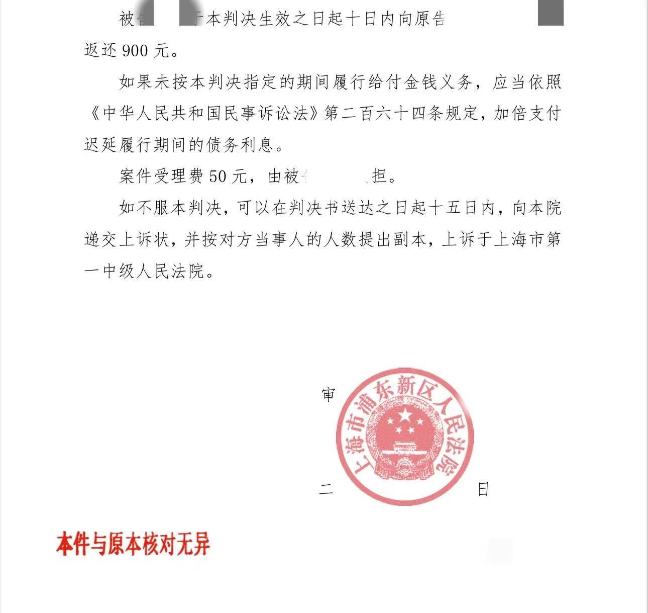 “男生多付车费后轻生”案一审判司机退900元 <strong></p>
<p>主流虚拟币</strong>，家属：司机称弟弟有病，希望其道歉