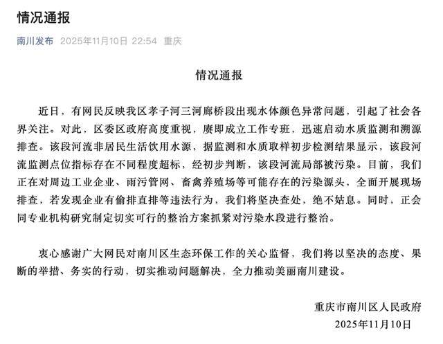 重庆通报：坚决查处<strong></p>
<p>主流虚拟币</strong>，绝不姑息