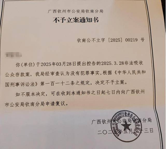 钦州一医院向184人借款超1亿元？此前曾被传破产<strong></p>
<p>主流虚拟币</strong>，当地警方回应