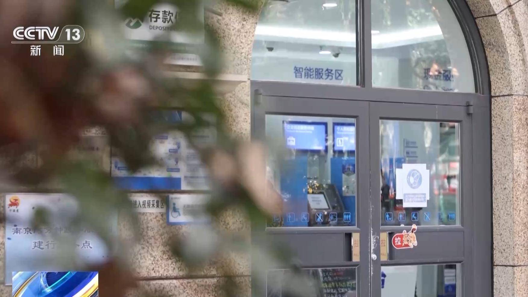 银行柜台取现遭“盘问”<strong></p>
<p>虚拟币套利交易软件</strong>，我的钱、我的号，究竟谁来做主？央视披露案例