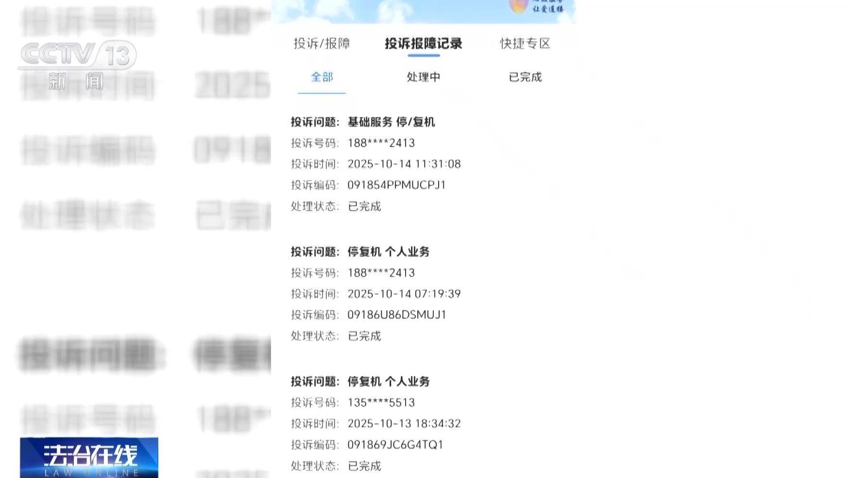 银行柜台取现遭“盘问”<strong></p>
<p>虚拟币套利交易软件</strong>，我的钱、我的号，究竟谁来做主？央视披露案例