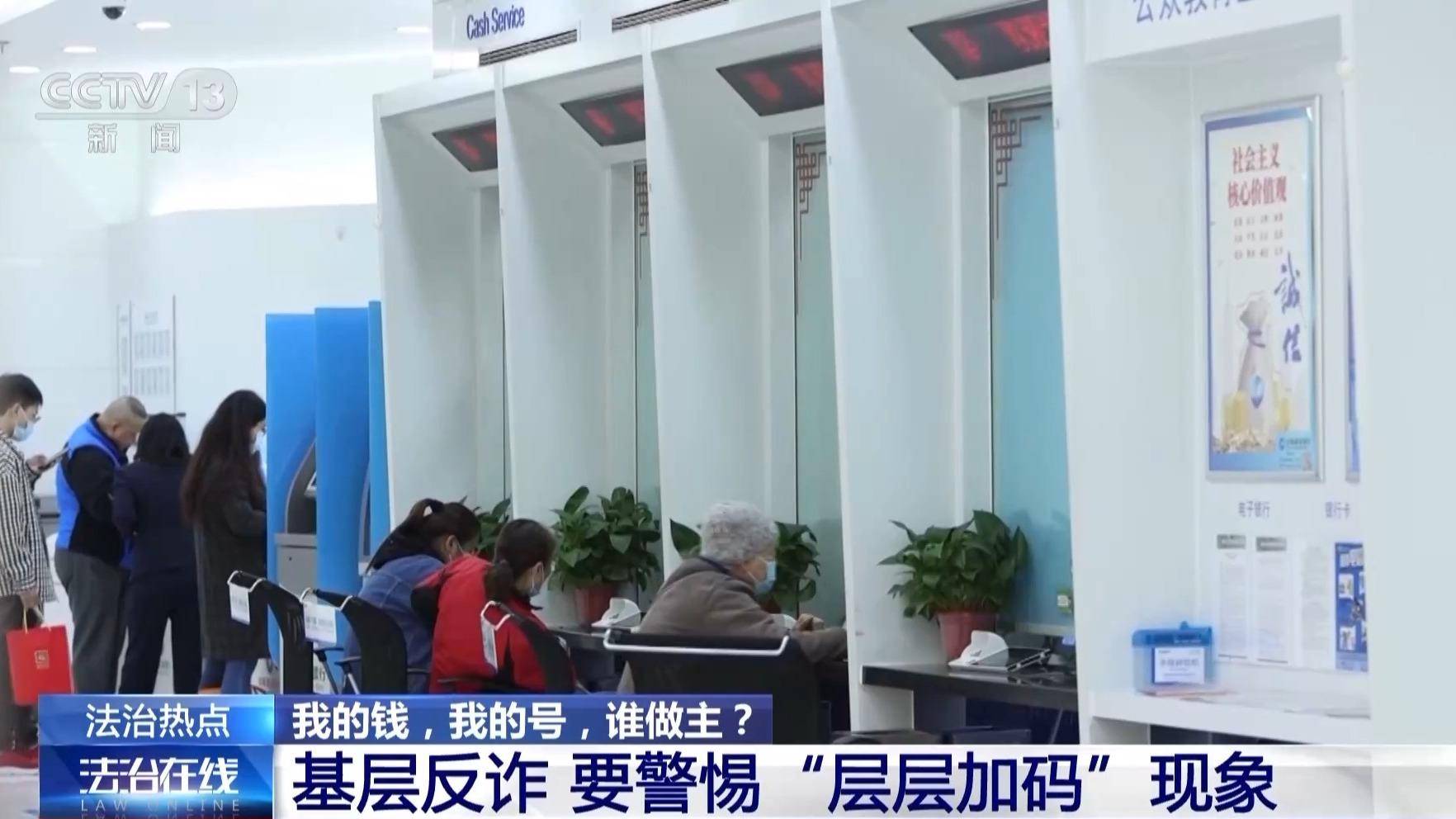 银行柜台取现遭“盘问”<strong></p>
<p>虚拟币套利交易软件</strong>，我的钱、我的号，究竟谁来做主？央视披露案例