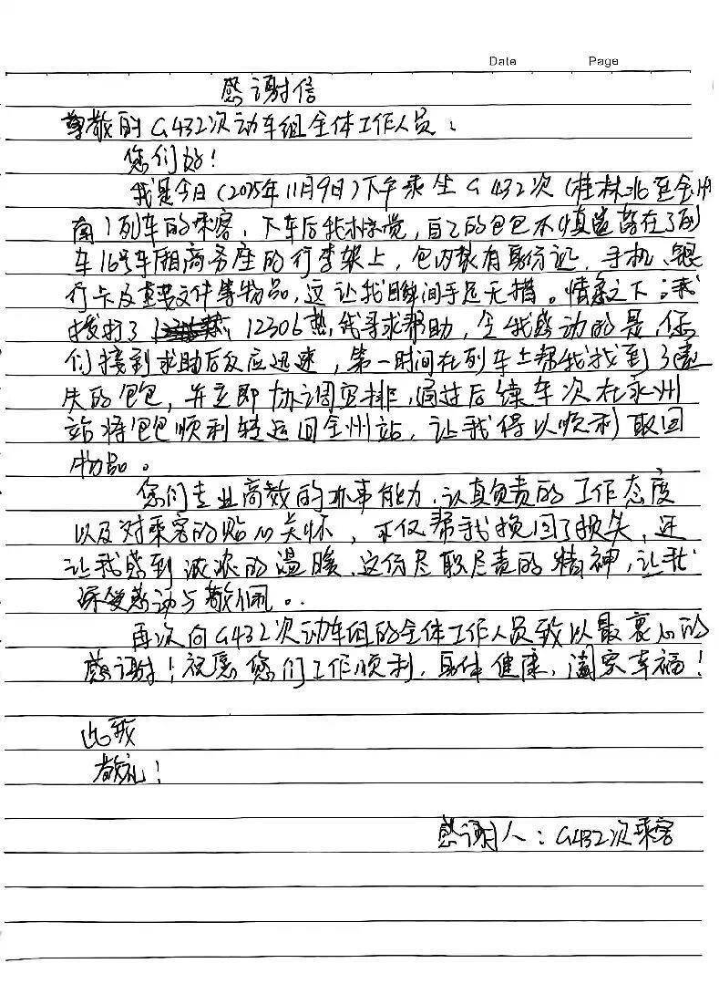 高铁上手提包无人认领 查验后里面竟有价值百万的物品