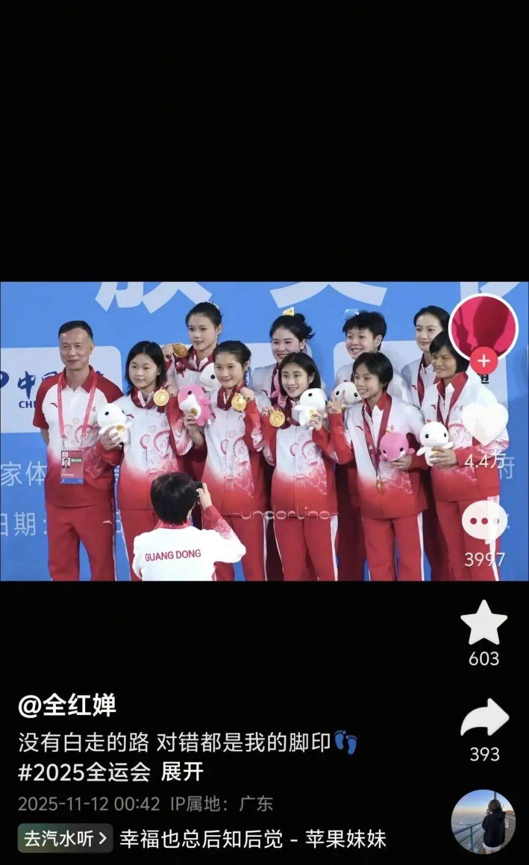 全红婵深夜发文：没有白走的路<strong></p>
<p>虚拟币套利交易软件</strong>，对错都是我的脚印