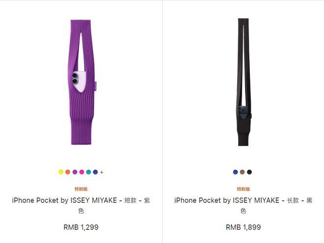 苹果“一块布”卖1299元起<strong></p>
<p>虚拟币套利交易软件</strong>，网友：智商税还是收藏级？