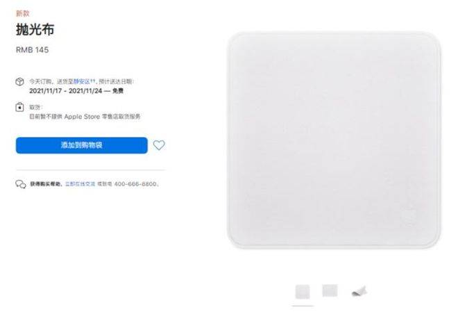 苹果“一块布”卖1299元起<strong></p>
<p>虚拟币套利交易软件</strong>，网友：智商税还是收藏级？