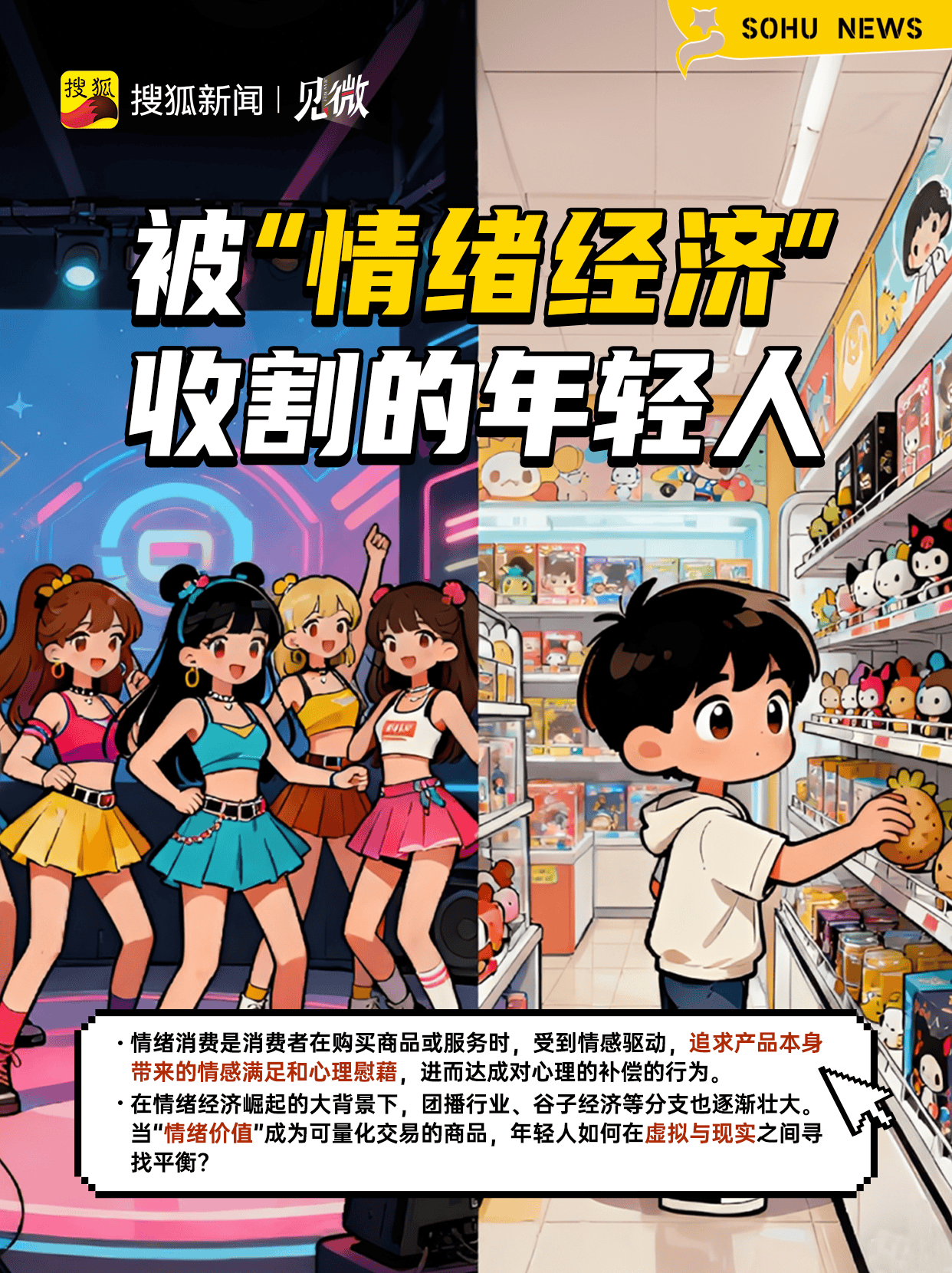 一边喊穷一边剁手<strong></p>
<p>虚拟币套利交易软件</strong>，为啥一些年轻人消费这么上头？