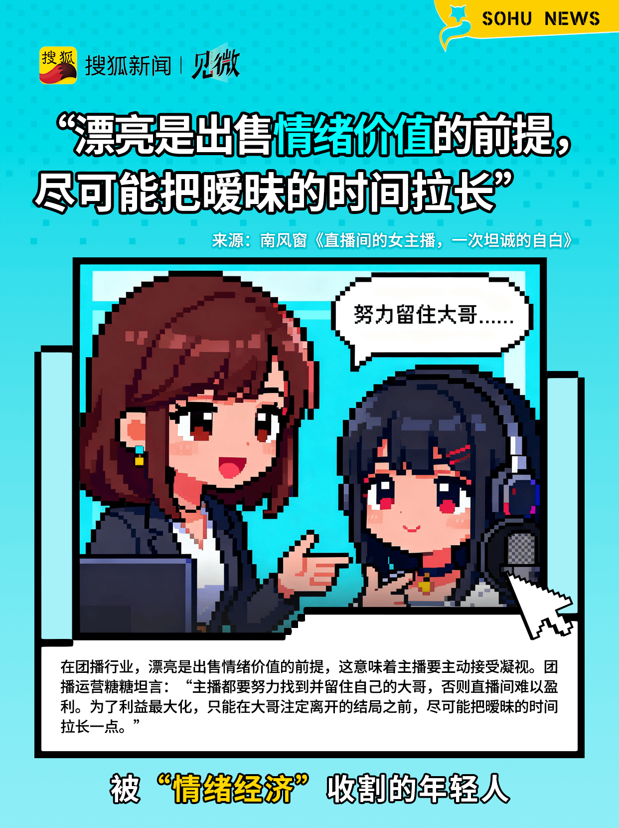 一边喊穷一边剁手<strong></p>
<p>虚拟币套利交易软件</strong>，为啥一些年轻人消费这么上头？