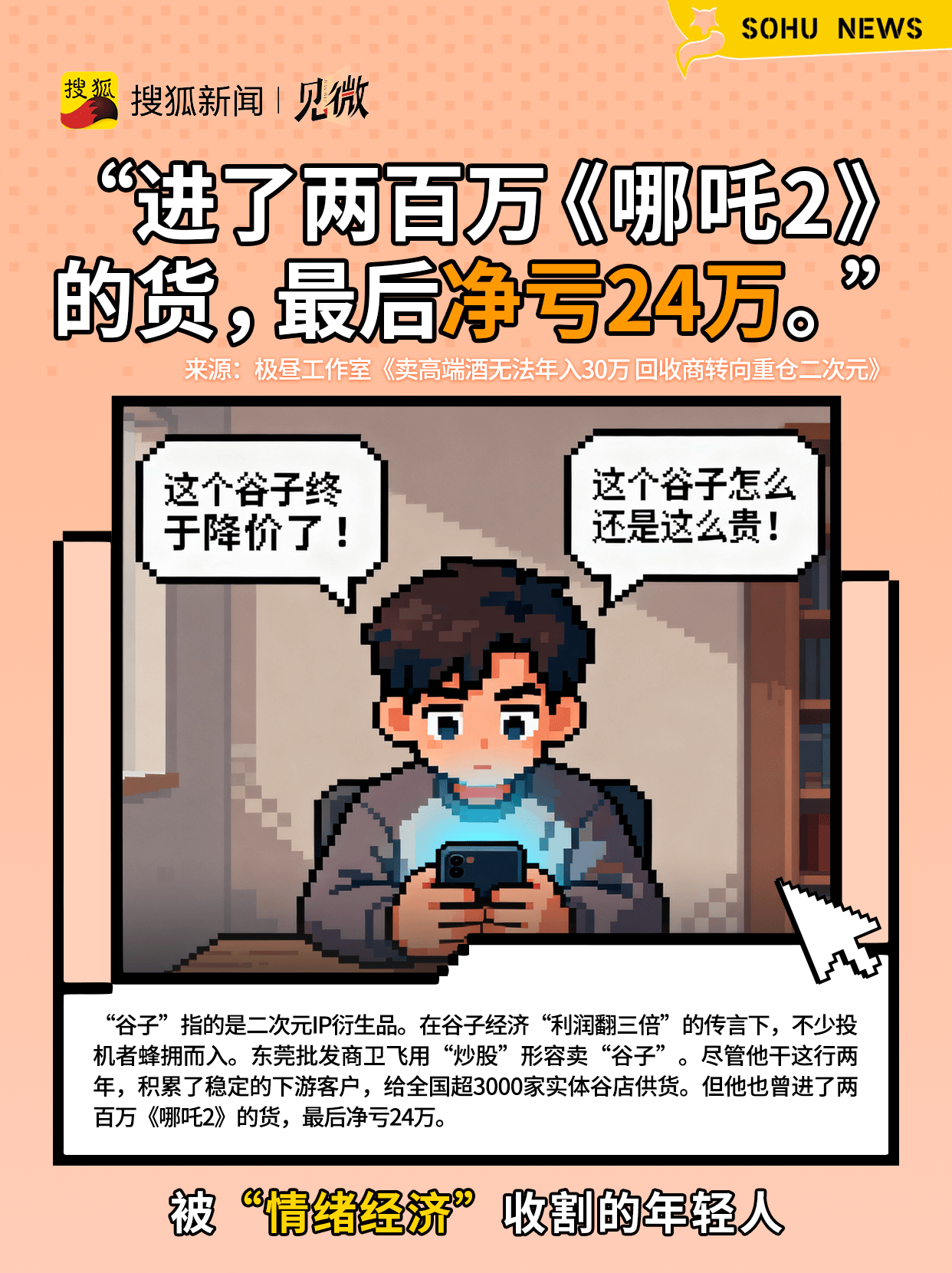 一边喊穷一边剁手<strong></p>
<p>虚拟币套利交易软件</strong>，为啥一些年轻人消费这么上头？