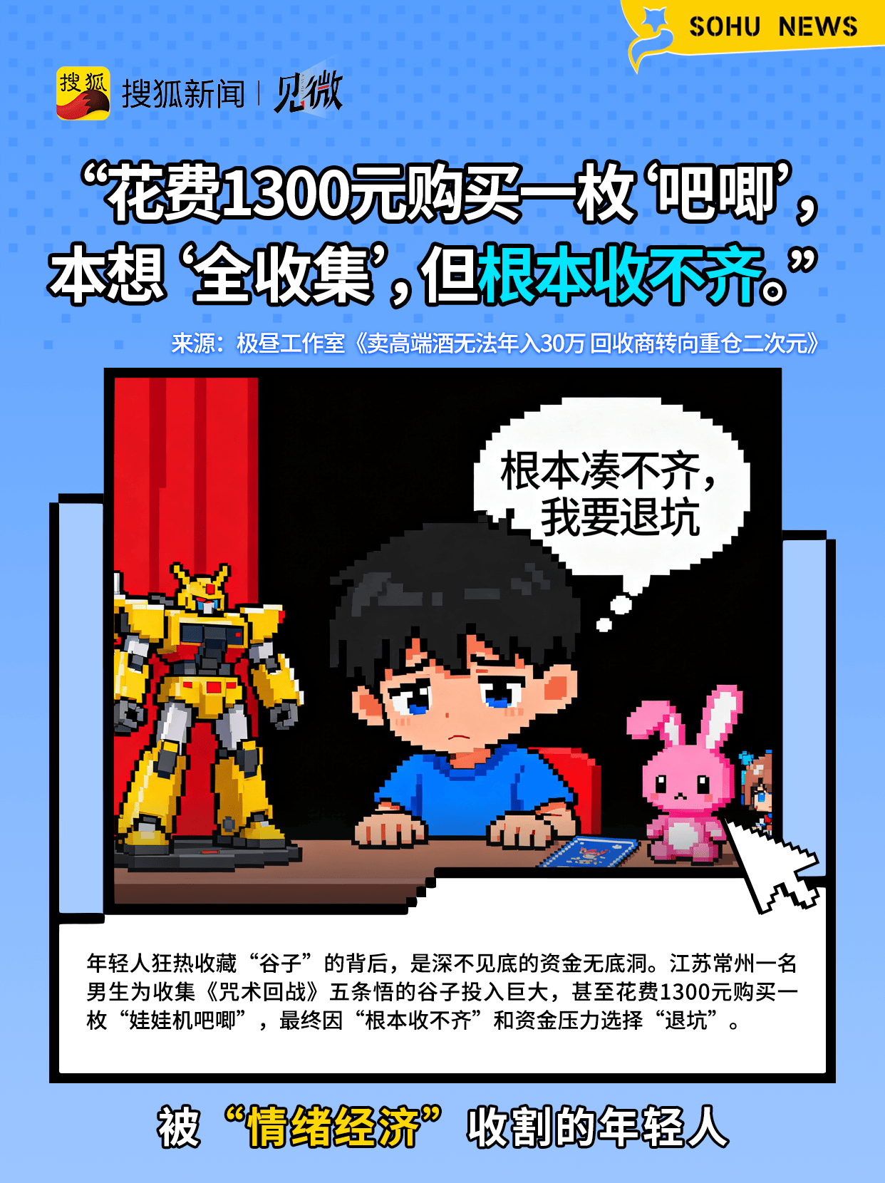 一边喊穷一边剁手<strong></p>
<p>虚拟币套利交易软件</strong>，为啥一些年轻人消费这么上头？