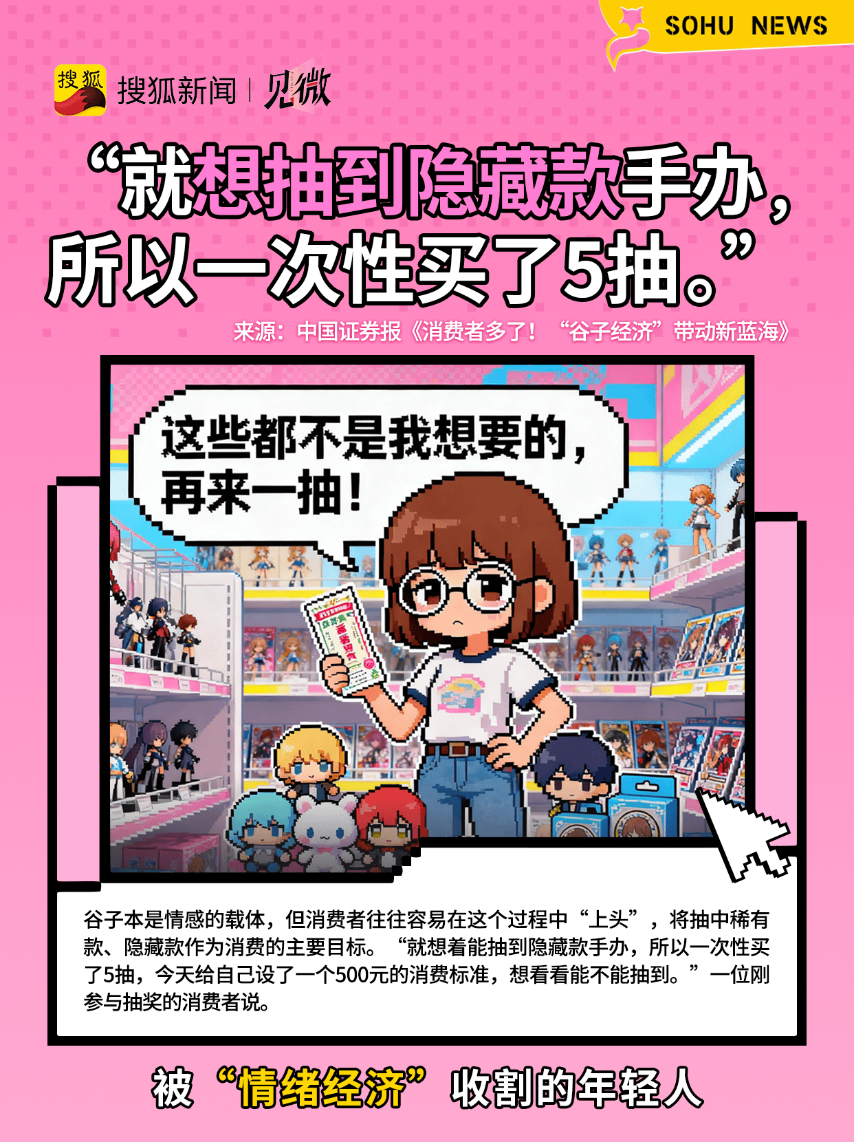 一边喊穷一边剁手<strong></p>
<p>虚拟币套利交易软件</strong>，为啥一些年轻人消费这么上头？