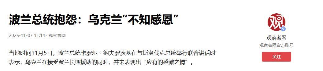 40万大军威胁对俄开战？话锋突转<strong></p>
<p>虚拟币套利交易软件</strong>，波兰总统怒斥：乌克兰不懂感恩