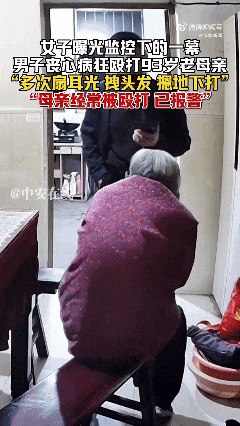 全网愤怒！男子将93岁母亲摁倒在地殴打<strong></p>
<p>虚拟币套利交易软件</strong>，老人惨叫着躲进厨房…官方最新通报