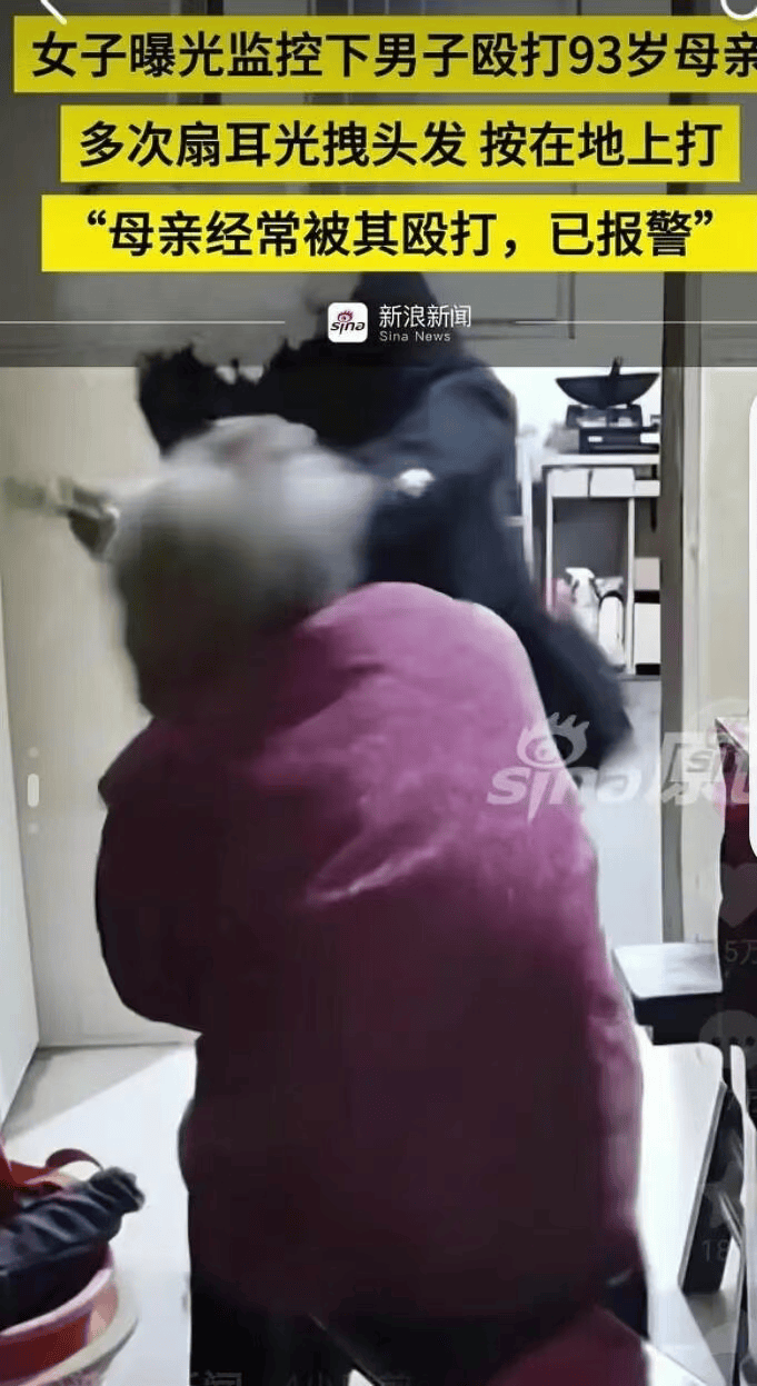 全网愤怒！男子将93岁母亲摁倒在地殴打<strong></p>
<p>虚拟币套利交易软件</strong>，老人惨叫着躲进厨房…官方最新通报