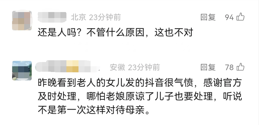 全网愤怒！男子将93岁母亲摁倒在地殴打<strong></p>
<p>虚拟币套利交易软件</strong>，老人惨叫着躲进厨房…官方最新通报