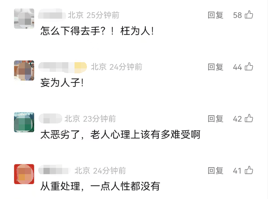 全网愤怒！男子将93岁母亲摁倒在地殴打<strong></p>
<p>虚拟币套利交易软件</strong>，老人惨叫着躲进厨房…官方最新通报