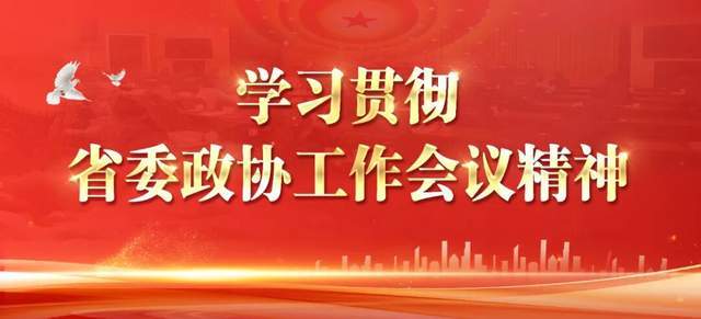 <strong></p>
<p>虚拟币套利交易软件</strong>我省各地深入学习贯彻省委政协工作会议精神