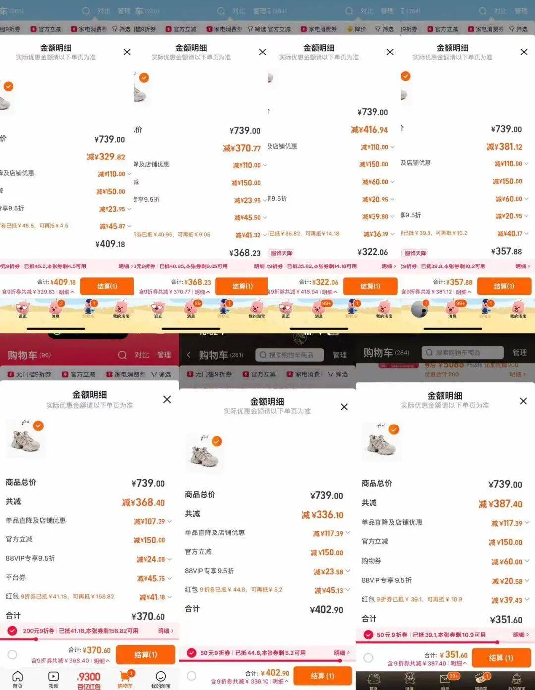 双十一当天<strong></p>
<p>虚拟币套利交易软件</strong>，同一商品，7个价格！