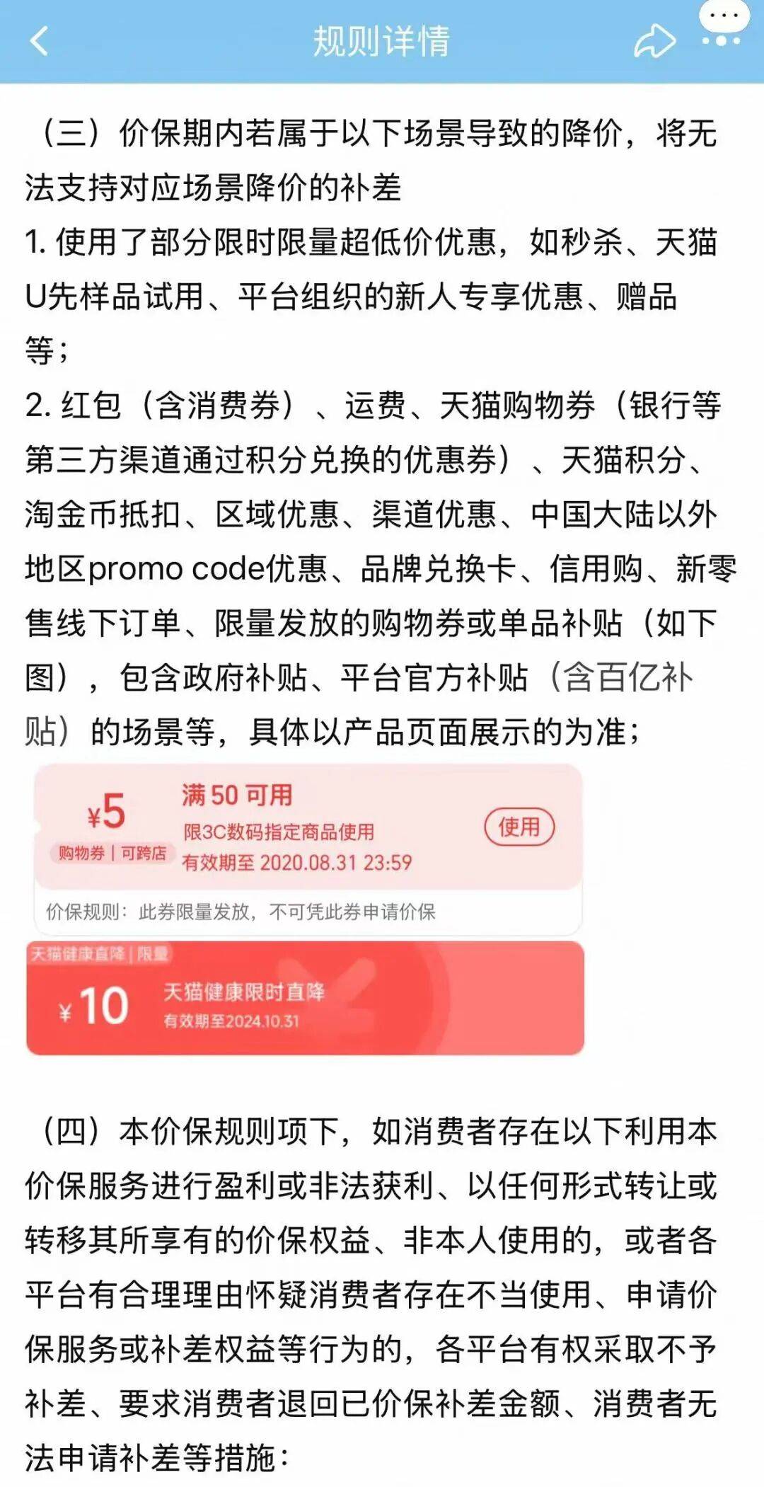 双十一当天<strong></p>
<p>虚拟币套利交易软件</strong>，同一商品，7个价格！