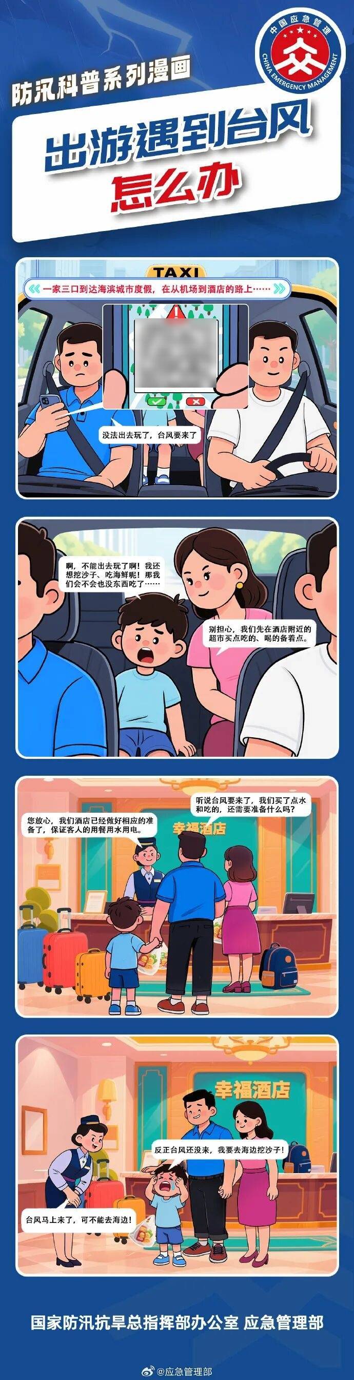 11级大风<strong></p>
<p>虚拟币套利交易软件</strong>！局部暴雨！瑞安接下来……