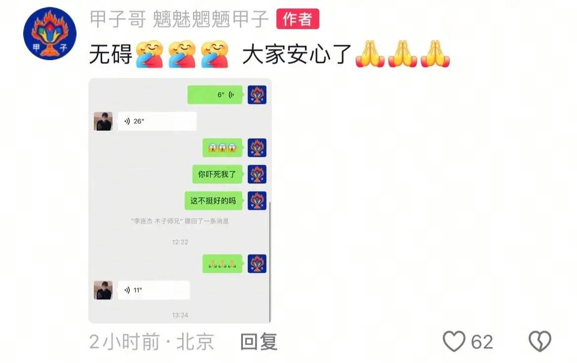 考古|李连杰晒游泳照状态重返巅峰!武打多年受伤频繁又患甲亢<strong></p>
<p>虚拟币套利交易软件</strong>,功夫皇帝一路走来太不易