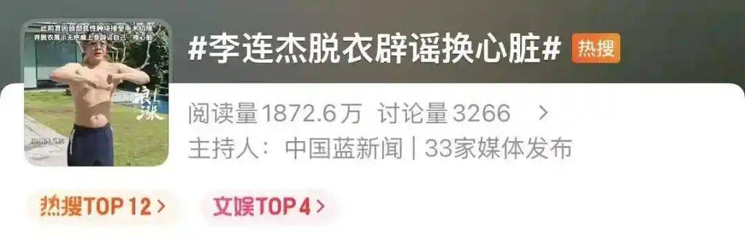 考古|李连杰晒游泳照状态重返巅峰!武打多年受伤频繁又患甲亢<strong></p>
<p>虚拟币套利交易软件</strong>,功夫皇帝一路走来太不易
