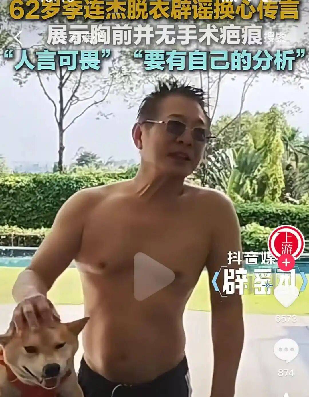 考古|李连杰晒游泳照状态重返巅峰!武打多年受伤频繁又患甲亢<strong></p>
<p>虚拟币套利交易软件</strong>,功夫皇帝一路走来太不易