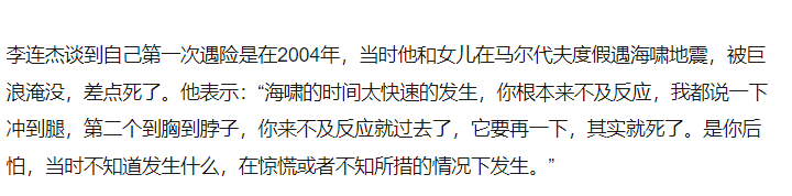考古|李连杰晒游泳照状态重返巅峰!武打多年受伤频繁又患甲亢<strong></p>
<p>虚拟币套利交易软件</strong>,功夫皇帝一路走来太不易