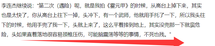 考古|李连杰晒游泳照状态重返巅峰!武打多年受伤频繁又患甲亢<strong></p>
<p>虚拟币套利交易软件</strong>,功夫皇帝一路走来太不易